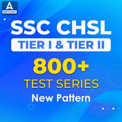 SSC CHSL Mock Test Series | Tier I আৰু Tier II | Mock Test Series by Adda 247