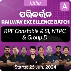 Railway Excellence Batch For RPF Constable & SI,NTPC & Group -D Exams | Online Live Classes by Adda 247