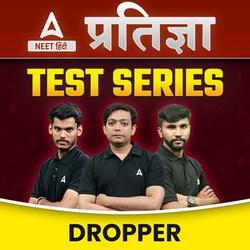 प्रतिज्ञा (All India Test Series) for NEET 2025 Complete Class 11th & 12th with Video Solution