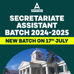 Secretariat Assistant Batch 2024 Live Classes from Adda247 | Online Live Classes by Adda 247