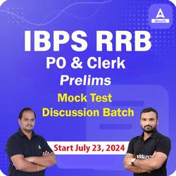 IBPS RRB PO & Clerk Prelims Mock Test Discussion Batch I Complete Revision Batch | Online Live Classes by Adda 247