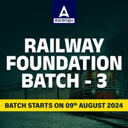 Railway Foundation Batch 3 | Malayalam | Online Live Classes by Adda 247