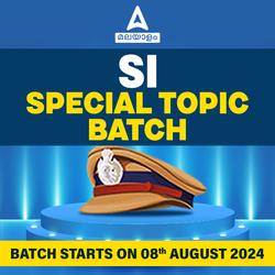 Kerala SI Special Topic Batch 2024 | Online Live Classes by Adda 247