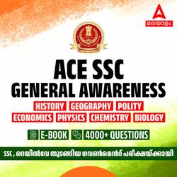 Ace SSC General Awareness eBook(Eng.) for SSC Exam and Kerala Exams | Comprehensive E-books by Adda 247