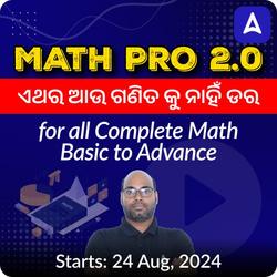 Math Pro By Manas Sir 2.0 | Special Math Batch | Odia | Online Live Classes by Adda 247