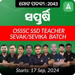 OSSSC SSD Teacher For ସେବକ/ସେବିକା, PET Batch 2024 | Online Live Classes by Adda 247