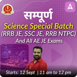 निश्चय - Science Special Batch for (RRB JE, SSC JE, RRB NTPC) and All AE JE Exams | Online Live Classes by Adda 247