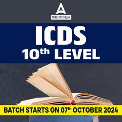 TARGET- ICDS 10 TH LEVEL Batch | Online Live Classes by Adda 247