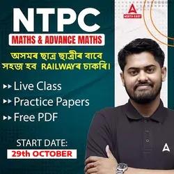 Railway NTPC Maths & Advance Maths by Abhijit Sir | Online Live Classes by Adda 247