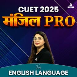 CUET UG 2025 मंजिल PRO Batch for English Language | Complete Recorded Classes by Adda247