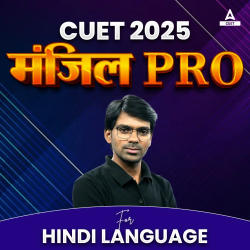 CUET UG 2025 मंजिल PRO Batch for Hindi Language | Complete Recorded Classes by Adda247