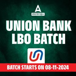 UNION BANK LBO BATCH 2024 | Malayalam | Online Live Classes by Adda 247