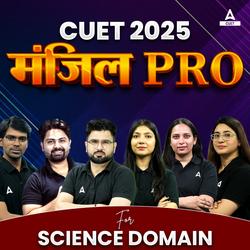 CUET UG 2025 मंजिल PRO BATCH FOR Science | Complete Recorded Classes by Adda247