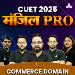 CUET UG 2025 मंजिल PRO BATCH FOR Commerce | Complete Recorded Classes by Adda247