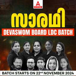 Kerala Devaswom Recruitment Board  സാരഥി ബാച്ച് | Online Live Classes by Adda 247