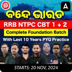 Bande Bharat– Railway NTPC Complete Foundation Batch | Online Live Classes by Adda 247