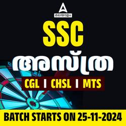 SSC ASTHRA BATCH 2025-2026 BATCH | Online Live Classes by Adda 247