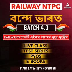 Railway NTPC Bande Bharat Batch | Online Live Classes by Adda 247