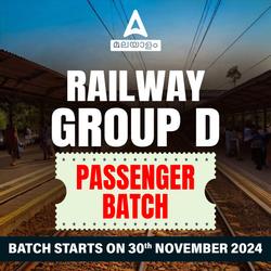 RAILWAY GROUP-D PASSENGER BATCH | Online Live Classes by Adda 247