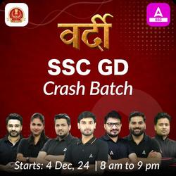 वर्दी - Vardi- SSC GD Crash Batch | Hinglish | Online Live Classes by Adda 247