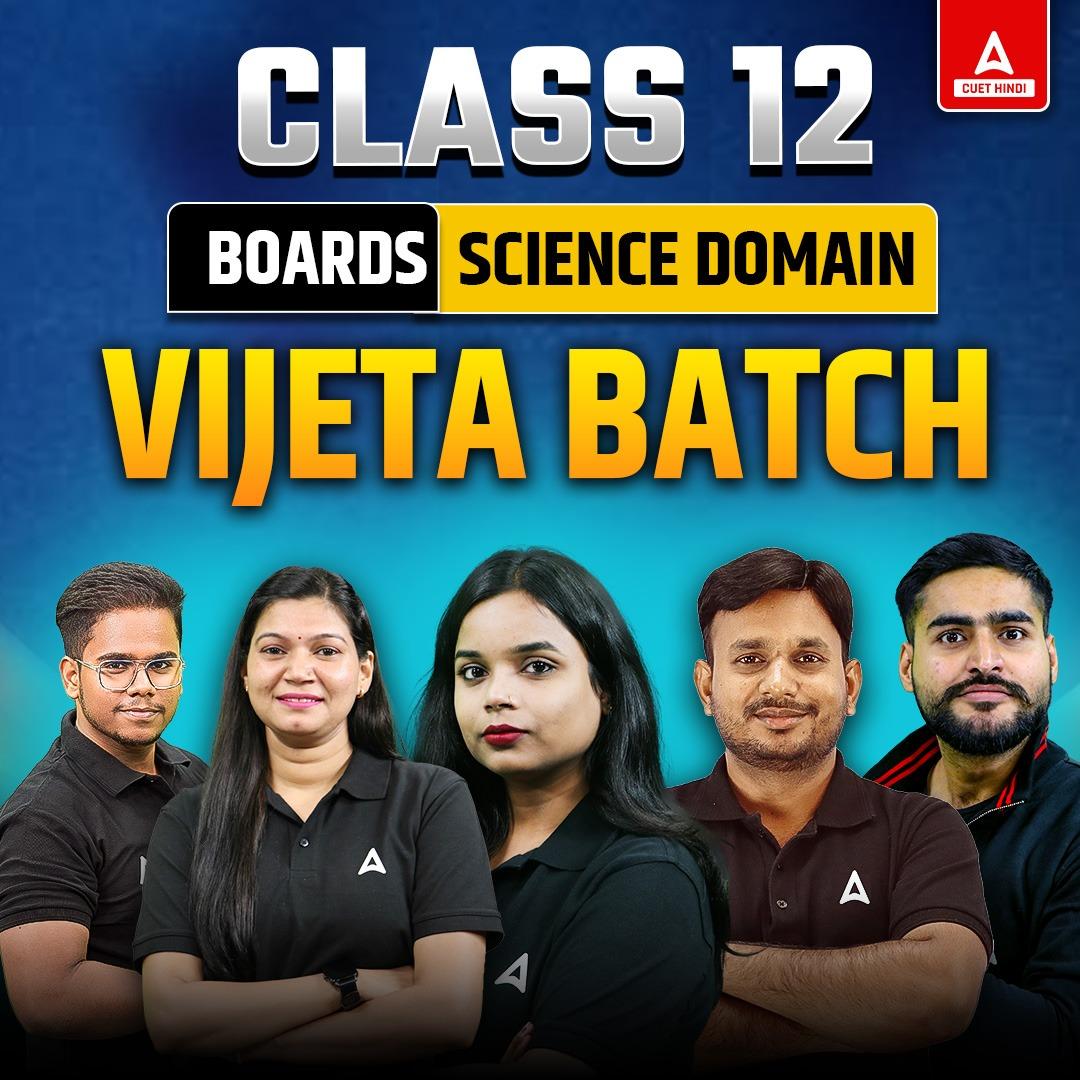 Class 12 batch