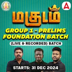 மகுடம் GROUP 1 - PRELIMS FOUNDATION BATCH | Online Live Classes by Adda 247