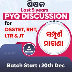 Last 5 years PYQ Discussion Batch for OSSTET,RHT, LTR & JT | Online Live Classes By Adda247