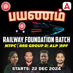 பயணம்- Railway Foundation Batch | Online Live Classes by Adda 247