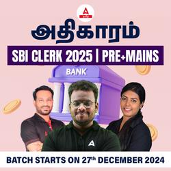 அதிகாரம் - SBI CLERK (JUNIOR ASSOCIATES) | Online Live Classes by Adda 247