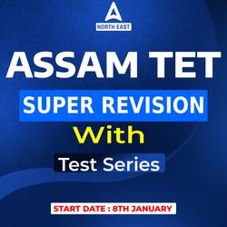 Assam TET PYQ Batch 2025 | Online Live Classes by Adda 247