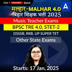 मल्हार 4.0 बिहार शिक्षक भर्ती BPSC TRE 4.0 Music (TGT/PGT) Complete Foundation with Final Selection Batch 2024 | Live+Recorded Classes by Adda247 | Online Live Classes by Adda 247