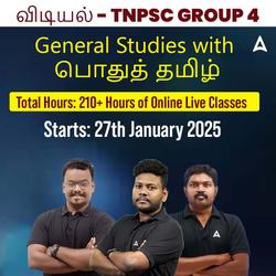 விடியல் -TNPSC GROUP 4 with General studies with பொதுத் தமிழ்  Based on New Syllabus | Online Live Classes by Adda 247