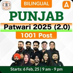 Punjab Patwari 2025 (2.0) Live Batch | 1001 Post | Bilingual | Online Live Classes by Adda 247