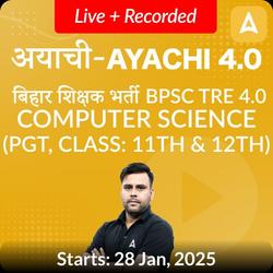 अयाची 4.0 बिहार शिक्षक भर्ती BPSC TRE 4.0 Computer Science (PGT, Class: 11th & 12th) Final Selection Batch 2025 | Live+Recorded Classes by Adda 247 | Online Live Classes by Adda 247