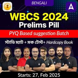 WBCS 2024 Prelims Pill | PYQ Based suggestion Batch | Online Live Classes by Adda 247