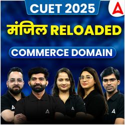 CUET UG 2025 मंजिल RELOADED BATCH FOR COMMERCE | Complete Recorded Classes by Adda247