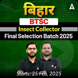 बिहार BTSC Insect Collector Final Selection Batch 2025  | Hinglish | Online Live Class By Adda247