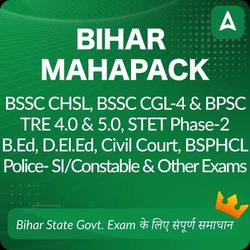 BIHAR MAHA PACK