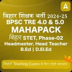 बिहार शिक्षक भर्ती 2024-25 Maha Pack | BPSC TRE 4.0 & 5.0 | बिहार STET Phase-02 | Headmaster, Head Teacher | B.Ed | D.El.Ed