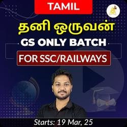 Thani Oruvan - GS Only Batch - SSC Railways | Online Live Classes by Adda 247