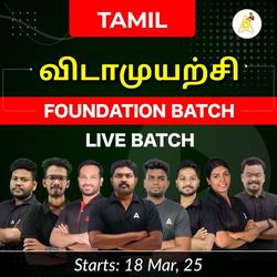 விடாமுயற்சி Foundation Batch on Competitive Exams for PSN College | Online Live Classes by Adda 247