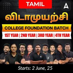 விடாமுயற்சி Foundation batch on Govt exams exclusively for 1st/2nd/3rd/ Final yr College Students | Online Live Classes by Adda 247