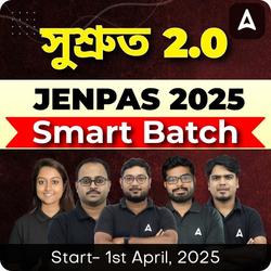 Sushsrut 2.0 (সুশ্রুত 2.0 JENPAS 2025 ব্যাচ) | JENPAS 2025 Smart Batch in Bengali | Online Live Classes by Adda 247