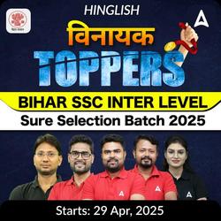 विनायक- Vinayak Toppers Bihar SSC Inter Level Sure Selection Batch 2025 | Hinglish | Online Live Classes by Adda247