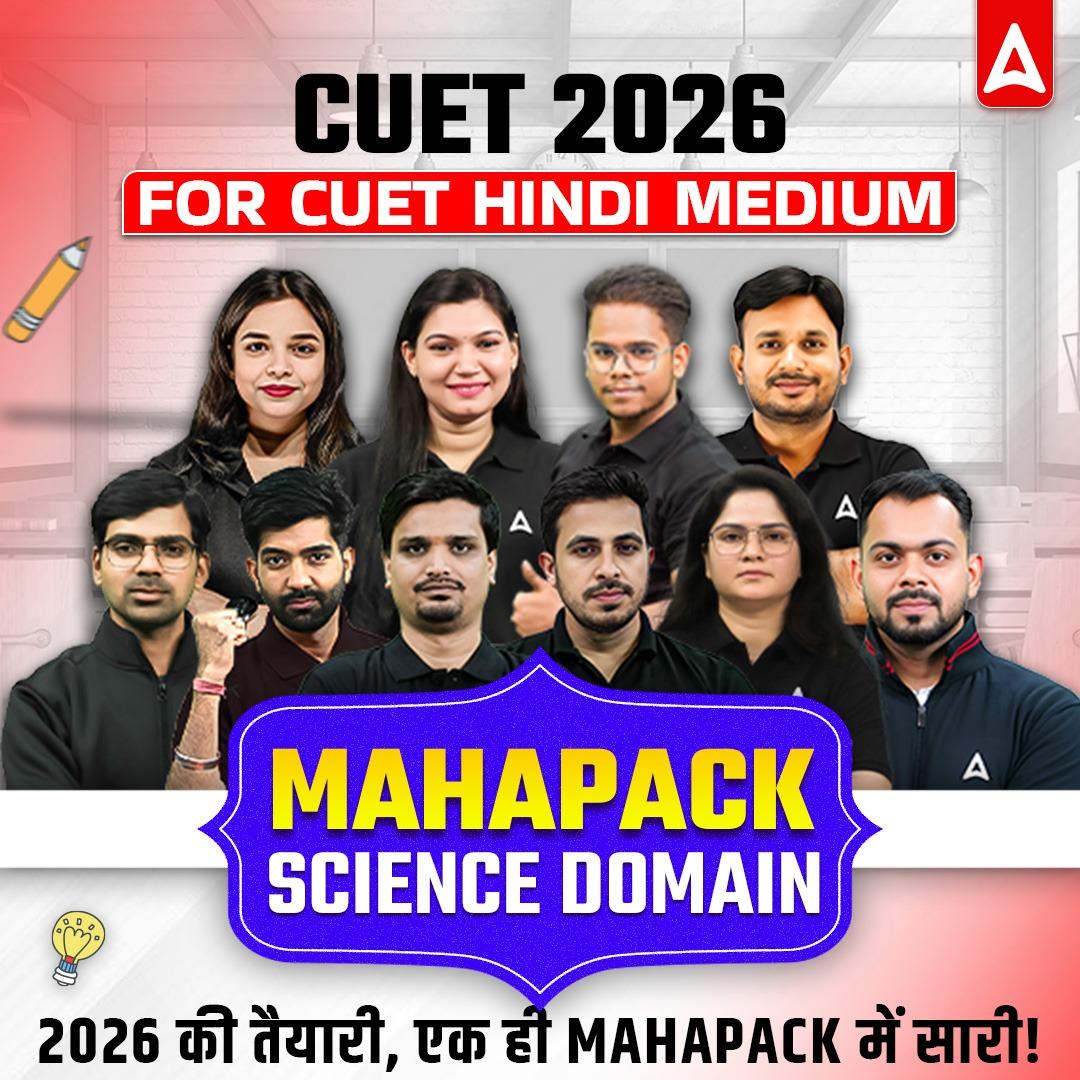 CUET HINDI SCIENCE MAHA PACK BY ADDA247