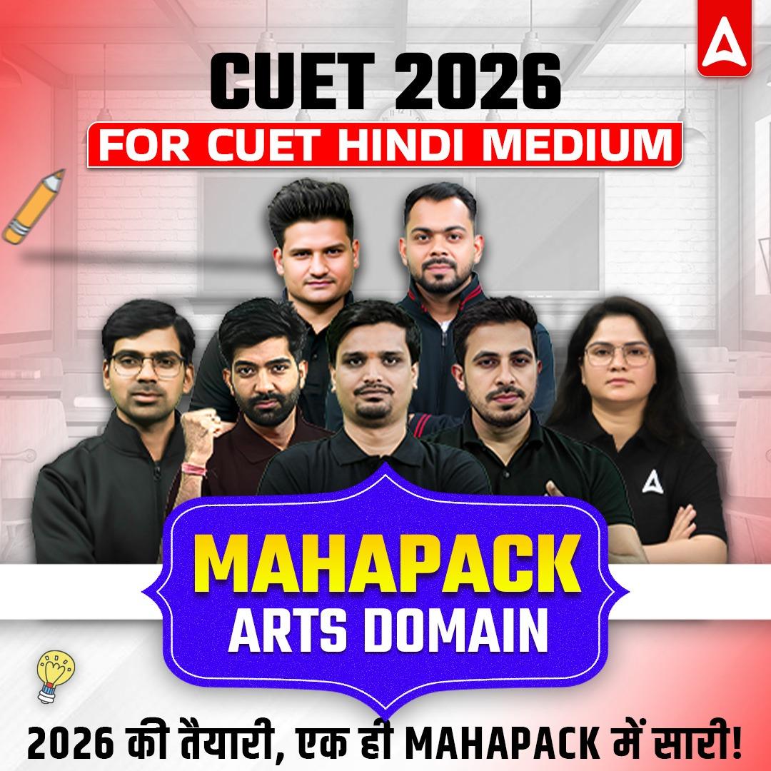 CUET HINDI HUMANITIES MAHA PACK BY ADDA247