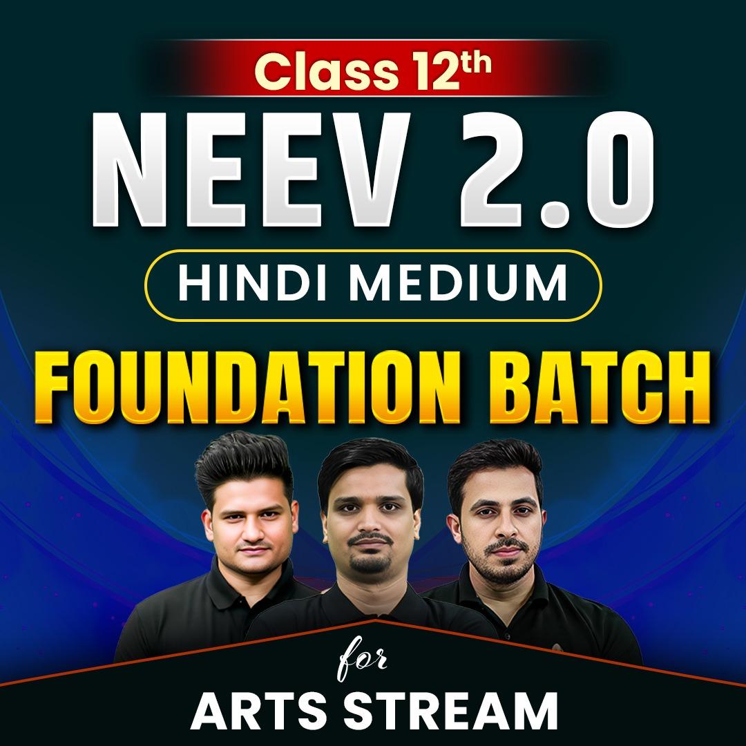 Class 12TH UP BOARD NEEV 2.0 Arts Batch in Hindi Medium | CUET UG Online Coaching by Adda247