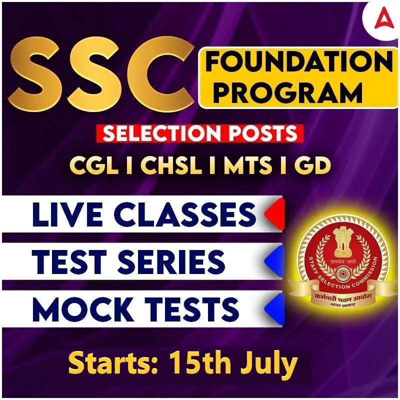 SSC Foundation Batch | Online Live Classes by Adda 247