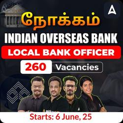 நோக்கம் - Indian Overseas Bank Local Bank Officer | Online Live Classes by Adda 247