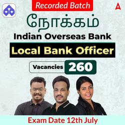நோக்கம் - Indian Overseas Bank Local Bank Officer | Online Live + Recorded Classes By Adda247
